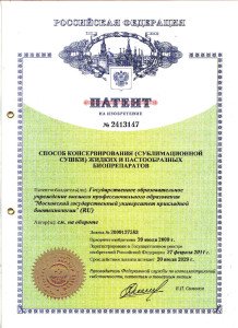 сублимационная сушка биопрепаратов