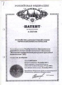 лабораторный сублиматор для продуктов
